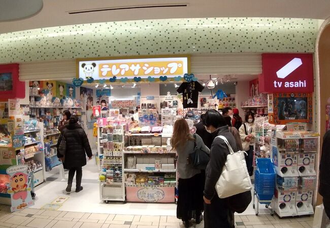 テレアサショップ 東京キャラクターストリート クチコミ アクセス 営業時間 丸の内 大手町 八重洲 フォートラベル