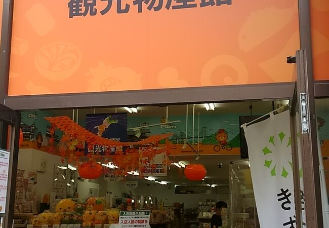 えひめ愛顔の観光物産館 クチコミ アクセス 営業時間 松山 フォートラベル