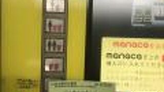 名古屋市営地下鉄ドニチエコきっぷ620円で市バスもフリー