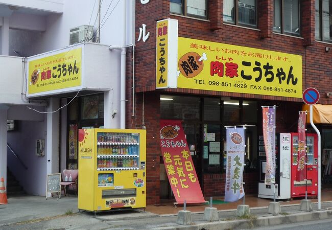 これぞ肉屋の鏡のような店！総菜に弁当まで充実　～　肉屋こうちゃん