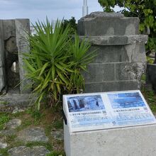 記念碑や説明案内板