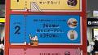 リニューアル中！