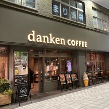にぎわい通り danken coffee