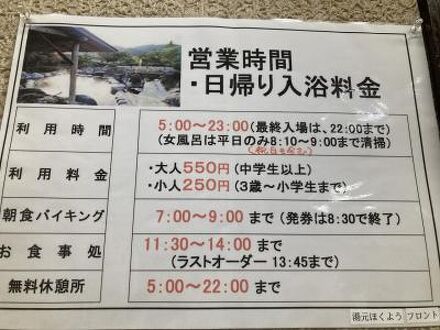 虎杖浜温泉 湯元ほくようの宿泊予約なら フォートラベル の格安料金比較 白老 大滝
