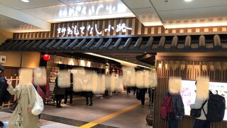 京都の名店が揃うレストラン街！