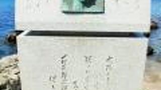葉山の海岸に　石原裕次郎碑