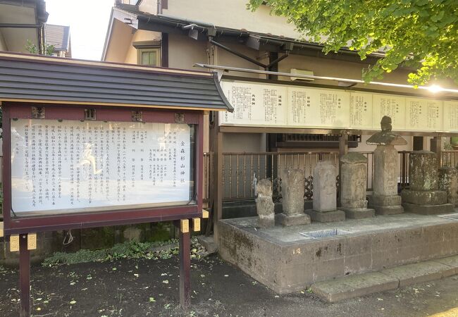 金森杉山神社