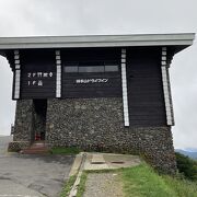 横手山の登り口、スカイレーター乗り場の所にあり志賀高原の展望が良さそうだが時間が昼にははやすぎる