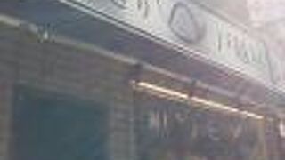 おにぎり戸越屋 渋谷道玄坂店