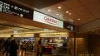 名古屋の地下街の一つ