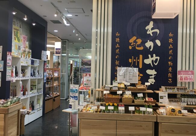 わかやま紀州館 クチコミ アクセス 営業時間 銀座 有楽町 日比谷 フォートラベル