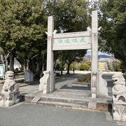 広々とした公園です