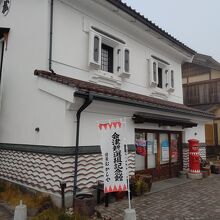 会津新選組記念館の外観