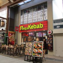 トルコのファーストフード