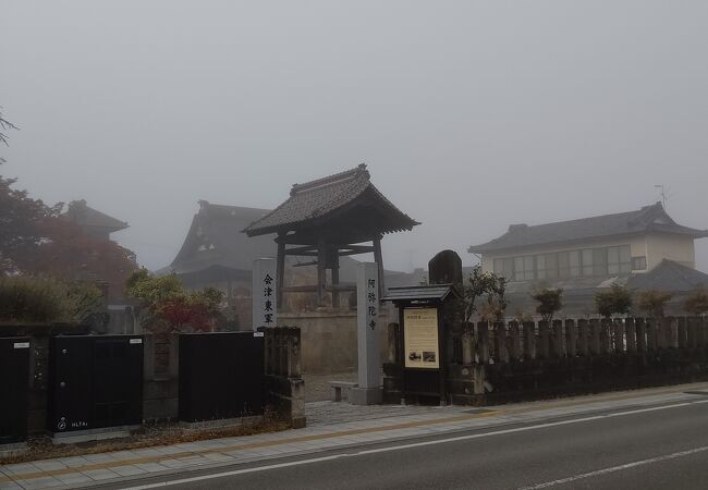 会津市内七日町駅付近、阿弥陀寺の境内にある。もと会津城内の櫓