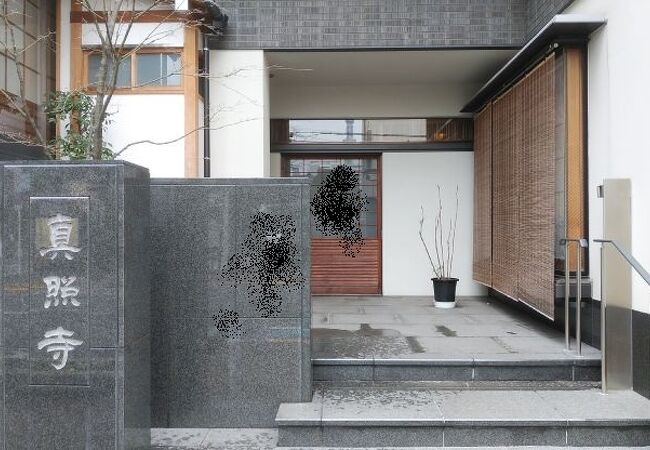真照寺 クチコミ・アクセス・営業時間|上野・御徒町【フォー 真照寺 クチコミ・アクセス・営業時間|上野・御徒町【フォー