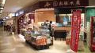 （再訪）お土産にも喜ばれます