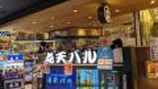 ひとくち餃子でお馴染みの点天バル