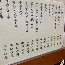 メニュー。今回はアナゴも追加してみました。スイーツもあります