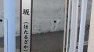 車も通ることはできないほどの狭い坂