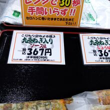 こだわり卵のいか焼き