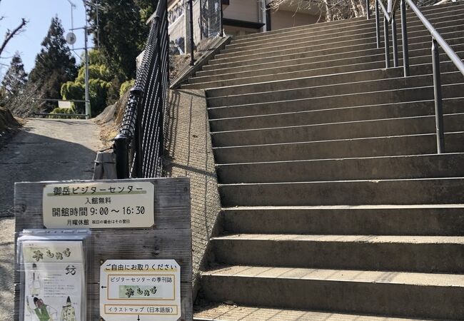 御岳ビジターセンター クチコミ アクセス 営業時間 青梅 フォートラベル
