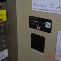 セキュリティ対策もバッチリ。