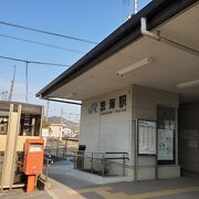 無人駅です