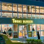 鳥貴族グループのチキンバーガー専門店