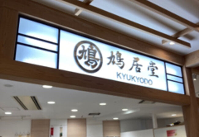 東京鳩居堂 東京スカイツリータウン ソラマチ店 クチコミ アクセス 営業時間 浅草 フォートラベル