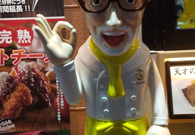 テイクアウト唐揚げスタンド