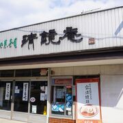 看板商品の宗治饅頭