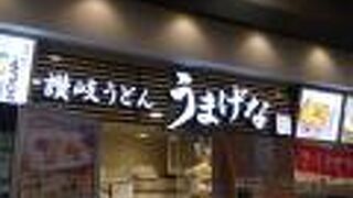 うまげな グランツリー武蔵小杉店