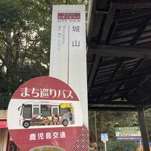 「バス停」あるやん～