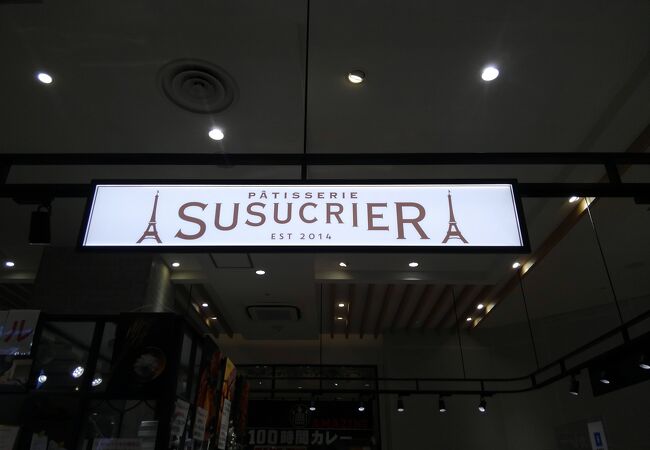 シュシュクリエ グランツリー武蔵小杉店 クチコミ アクセス 営業時間 溝の口 武蔵小杉 フォートラベル