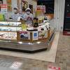 和菓子 紀の国屋 トリエ京王調布店