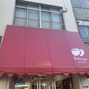 老舗パン屋さん　ペリカン