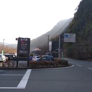 大山川沿いの道の駅