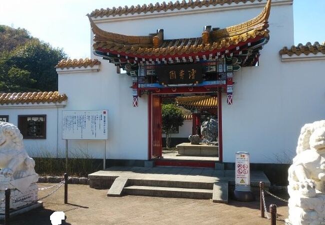 気軽に楽しめる中国風庭園