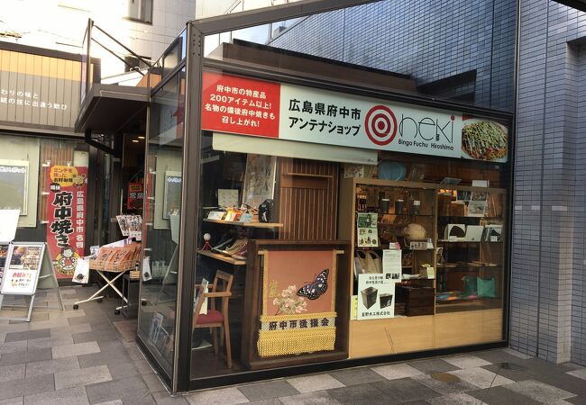 広島県府中市アンテナショップneki クチコミ アクセス 営業時間 神田 神保町 フォートラベル 広島県府中市アンテナショップneki クチコミ アクセス 営業時間 神田 神保町 フォートラベル