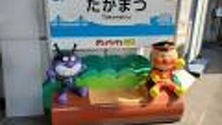 香川のメイン駅です