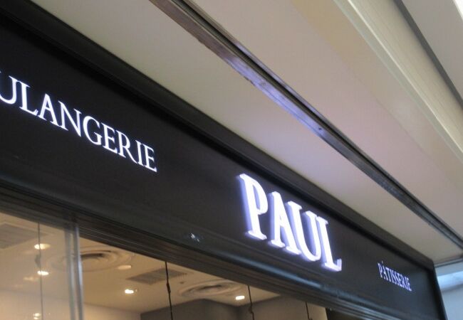 PAUL  ルミネ町田店