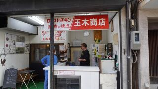 玉木商店