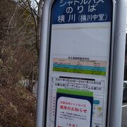 冬季運休【比叡山シャトルバス】横川、西塔
