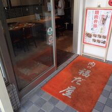 入り口の床マットに店の名前