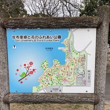 知多市佐布里緑と花のふれあい公園