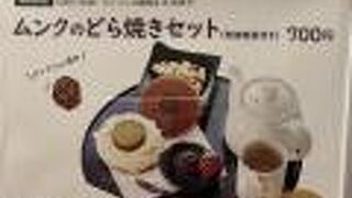 大塚国際美術館  B２Ｆ 「モネの大睡蓮」前 のカフェ