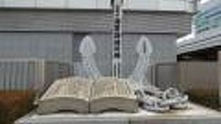 碇をかたどった石碑