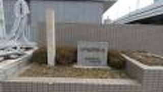 神戸海軍操練所跡の隣