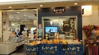 わかやま紀州館 